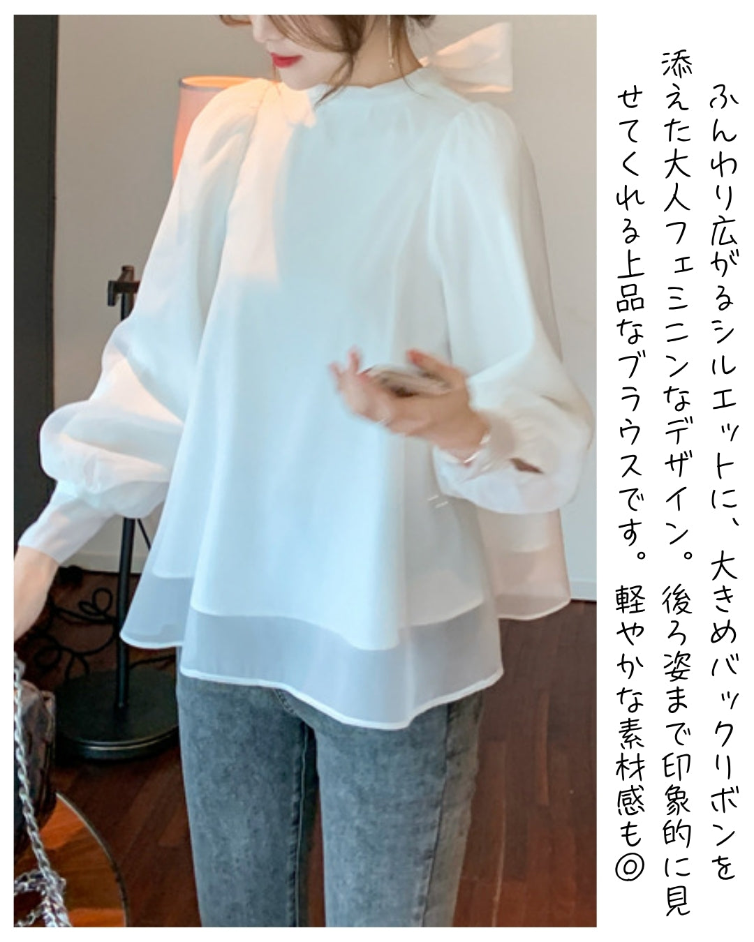 バックリボンシフォンブラウス【ゆったりフェミニン】