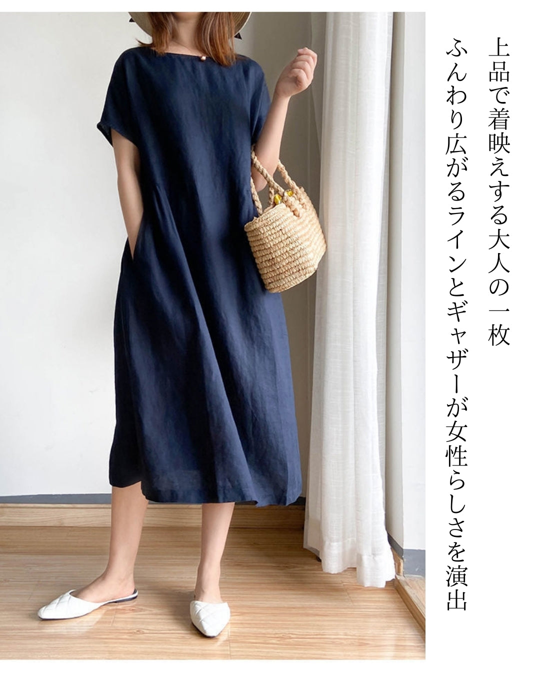 涼しげゆったりAラインワンピース（綿混素材）