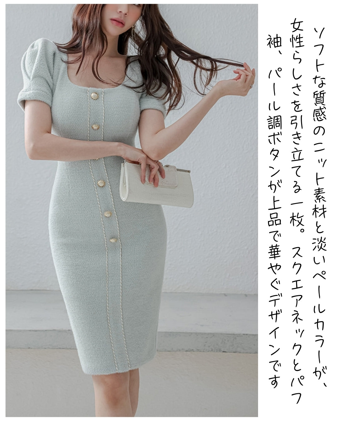 ソフトニットタイトワンピース【優美なラインが導く大人の余裕】