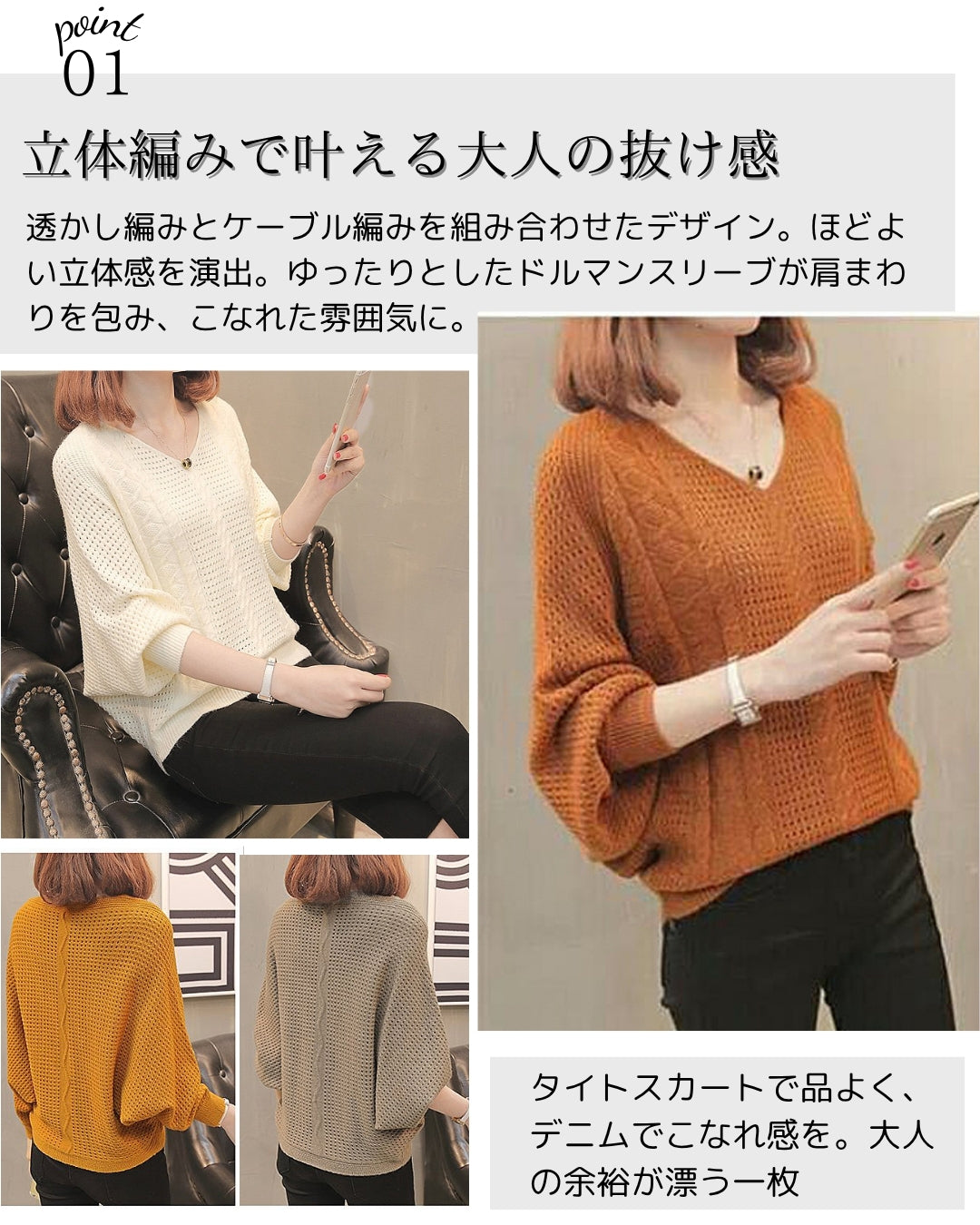 ドルマンスリーブ透かし編みニット【ゆったりシルエットで快適】