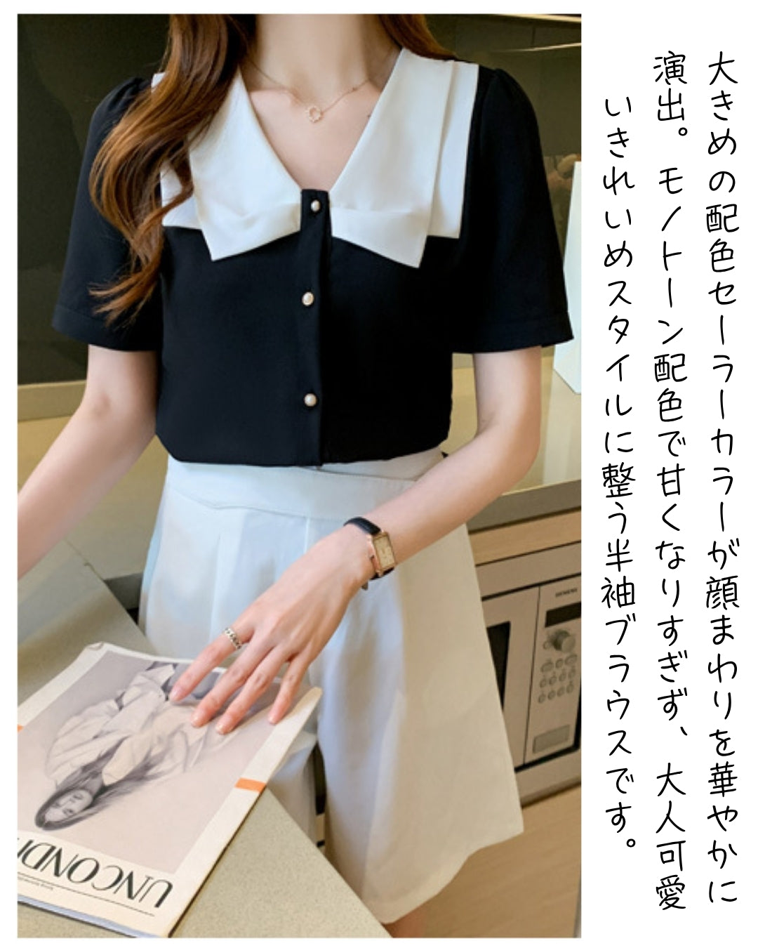 パールボタン配色ブラウス【涼しく着られて上品見えも叶う】