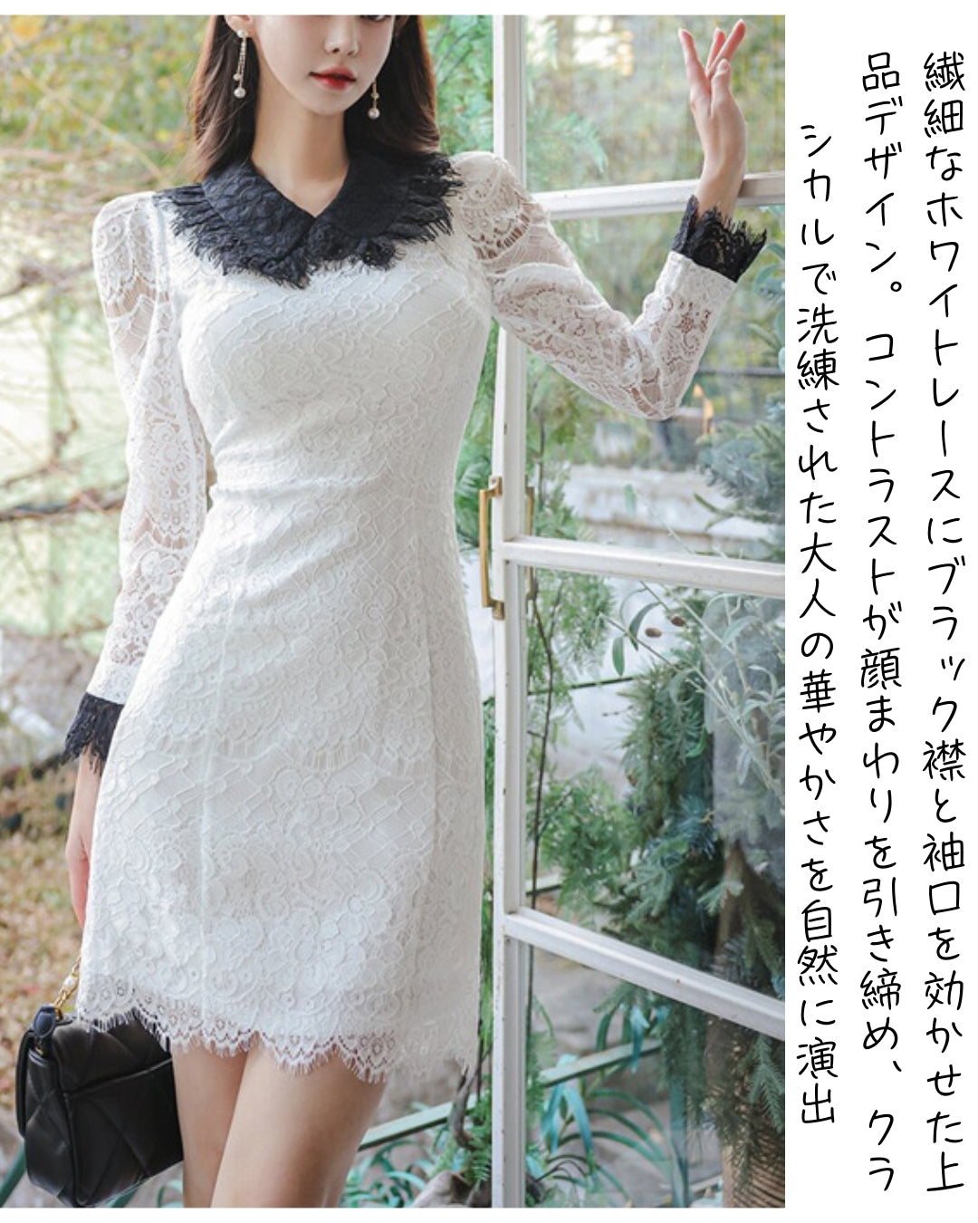 ブラック襟レースワンピ【清楚にそして印象的に 、着るだけで洗練見え】