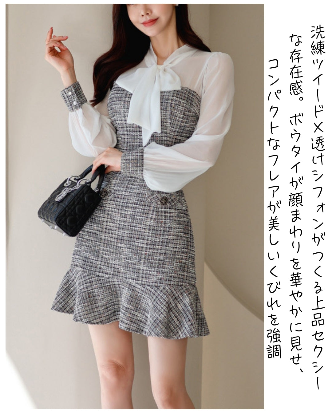 シアー袖・ツイードミニドレス【透け感と曲線美が描く大人エレガンス】