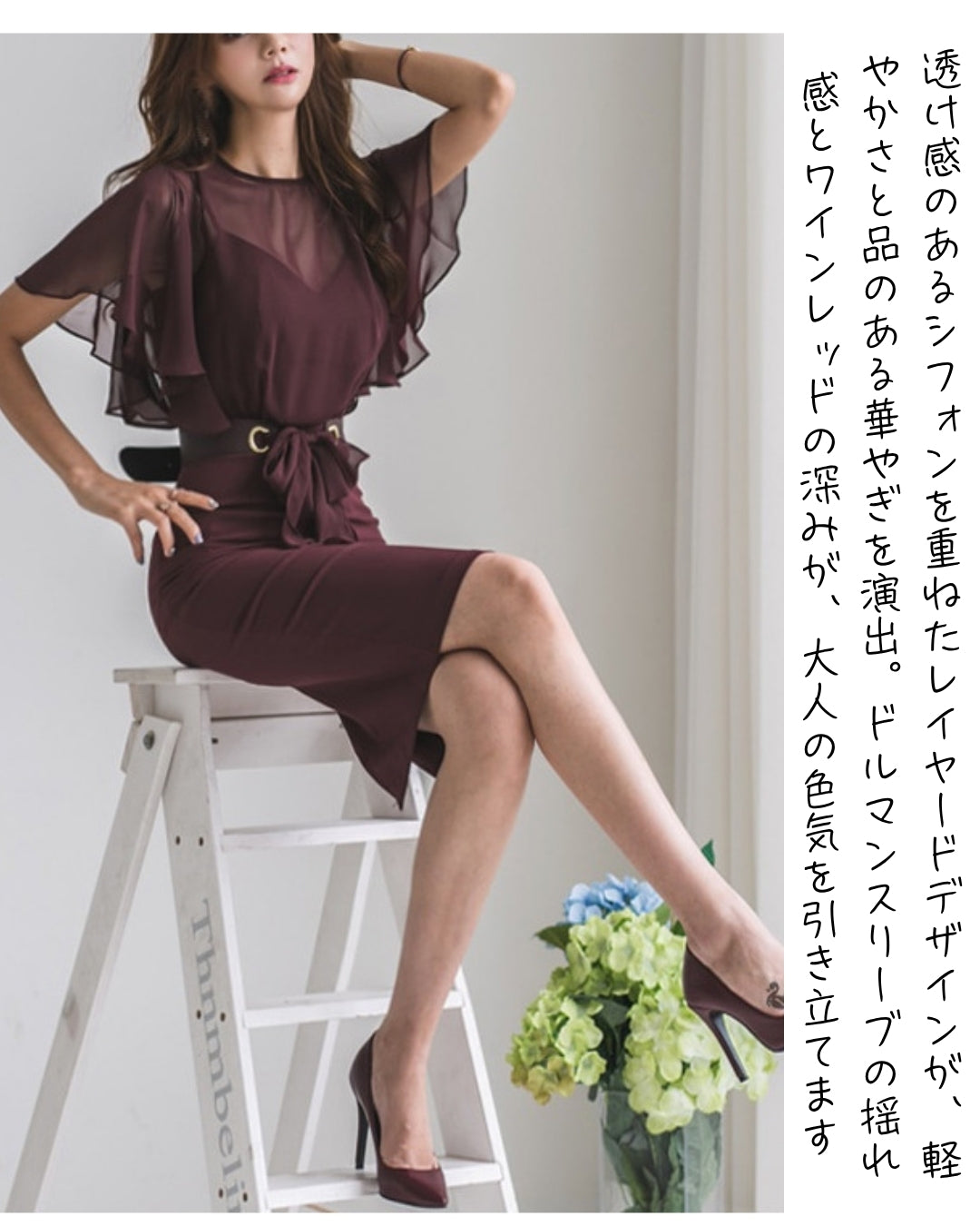 シフォンレイヤードワンピース【きちんと見せたい日の “華やぐ”一枚】
