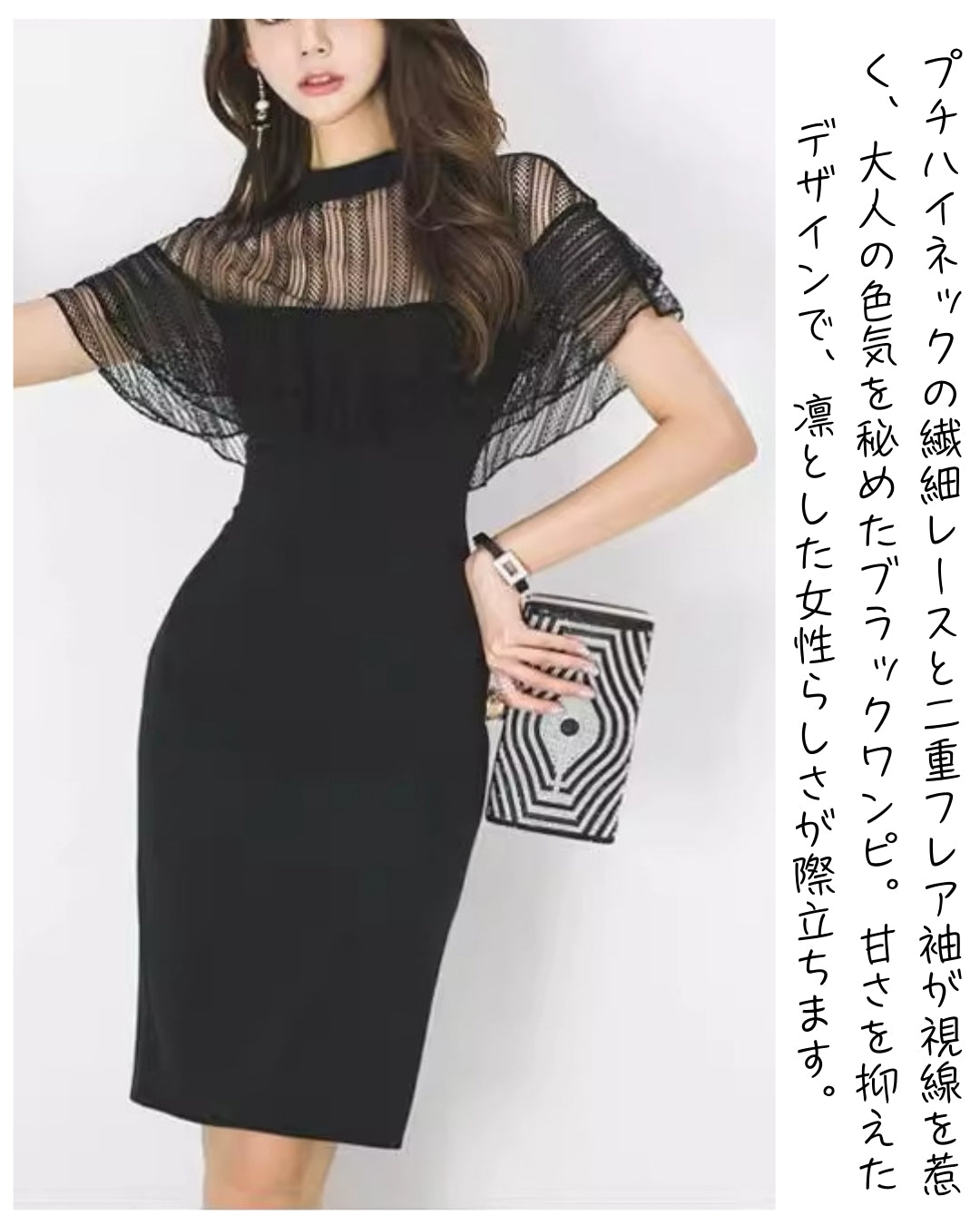 ブラックレースタイトドレス【近づくほど“黒の美しさ“が伝わる】