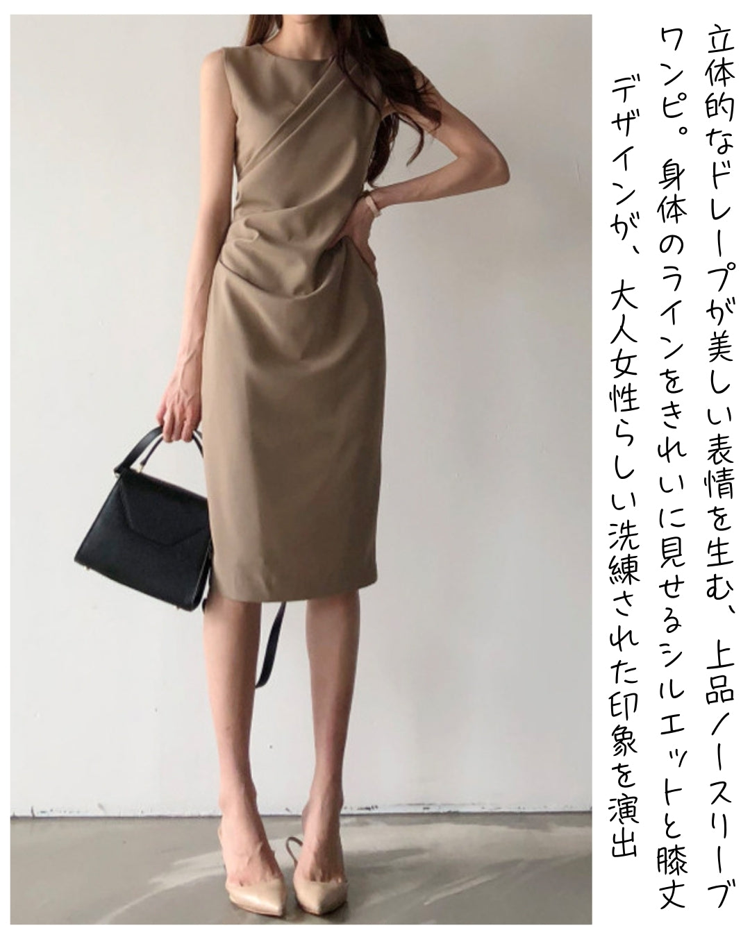 ドレープ美ラインワンピ【着るだけで、洗練シルエット】