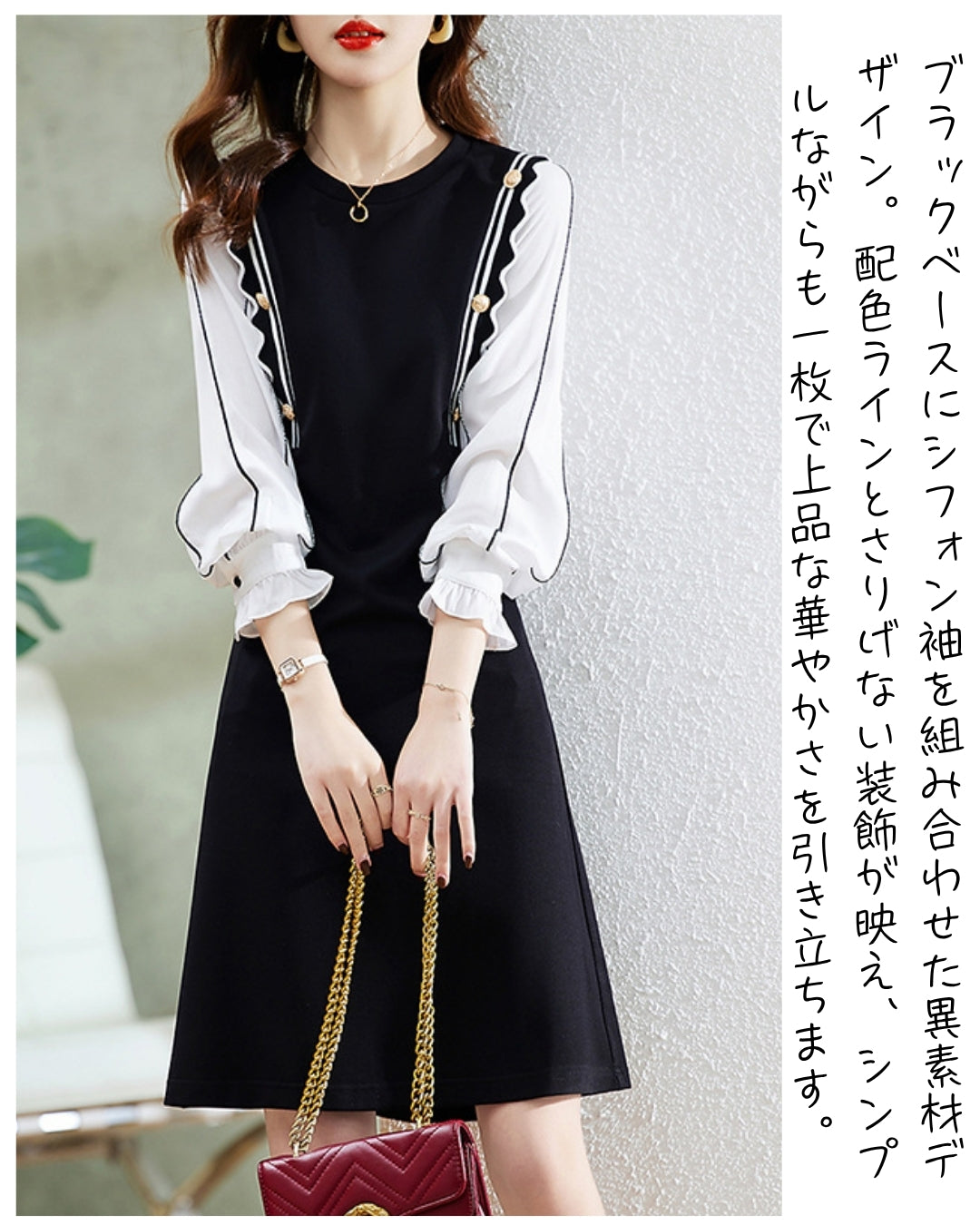 シフォン袖配色ワンピース【きちんと見えで差がつく40代の上品華やぎ】