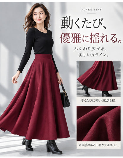 上品ウール調ロングフレアスカート【ふんわり揺れる、大人の上品シルエット】