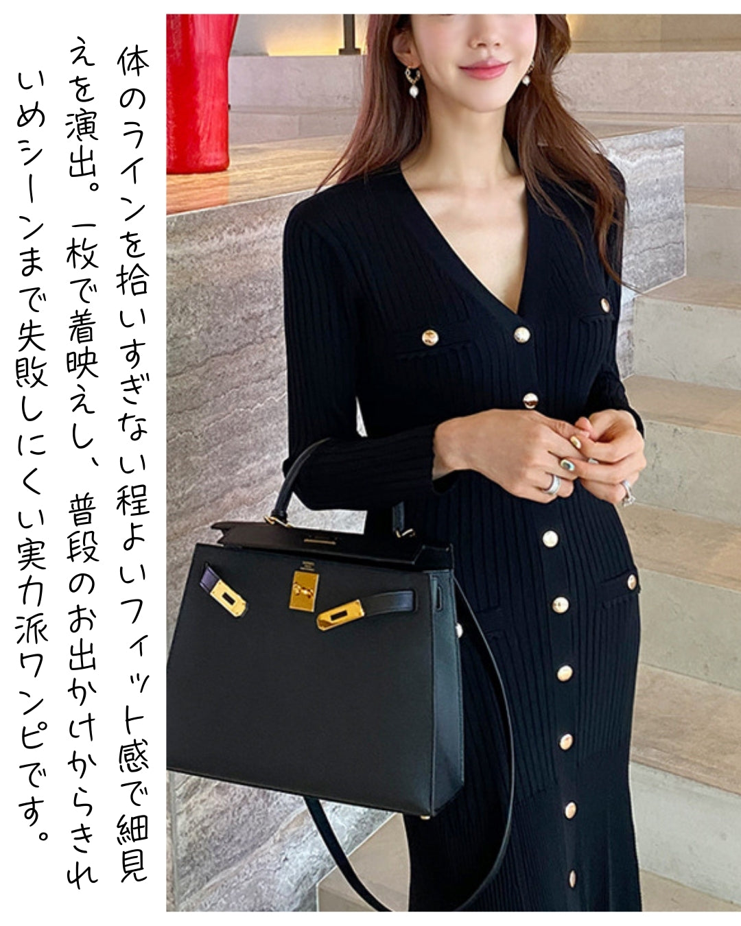 Vネック前ボタンニットワンピ【一枚で整う大人のための縦リブニット】