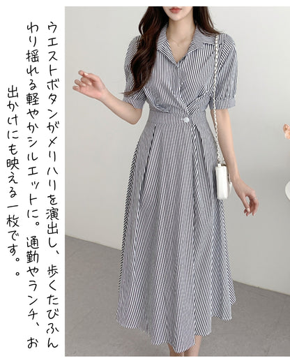 ストライプフレアシャツワンピース【爽やかに揺れて、上品に映える】