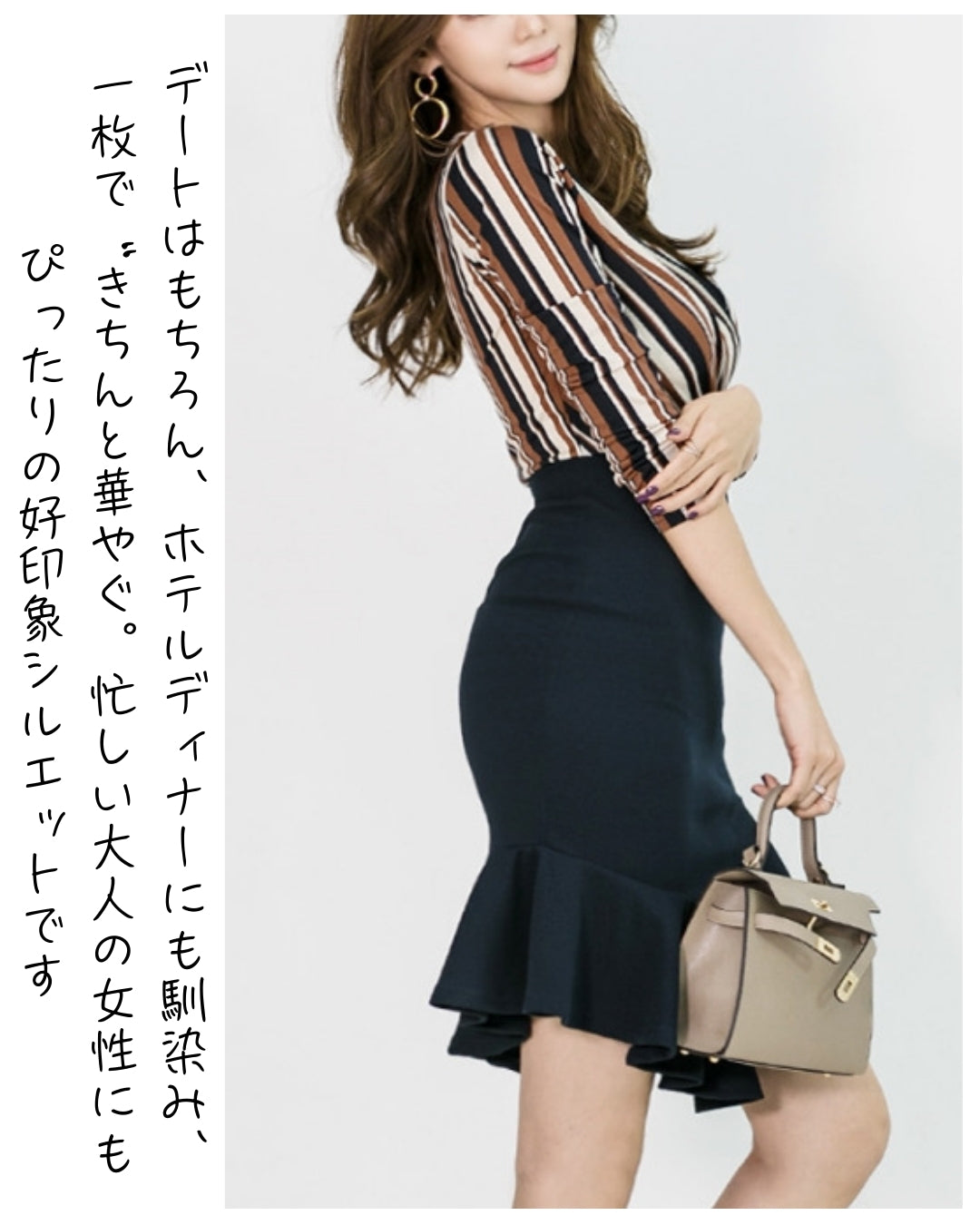 ストライプ・タイトドレス【艶やかラインで魅せる 大人エレガンス】