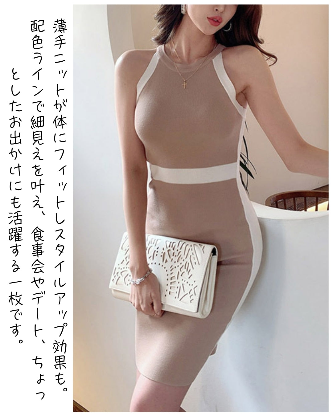 配色ラインニットワンピース【 すっきり細見えで印象仕上がる】