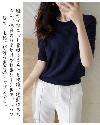 大人の上質サマーニット【さらっと着るだけで、大人上品】