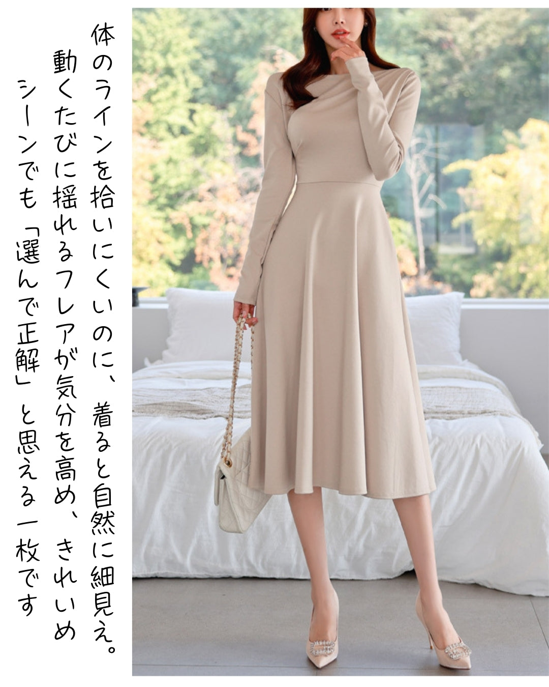 ボートネック長袖フレアワンピ【美しさが自然に整う計算された一着】