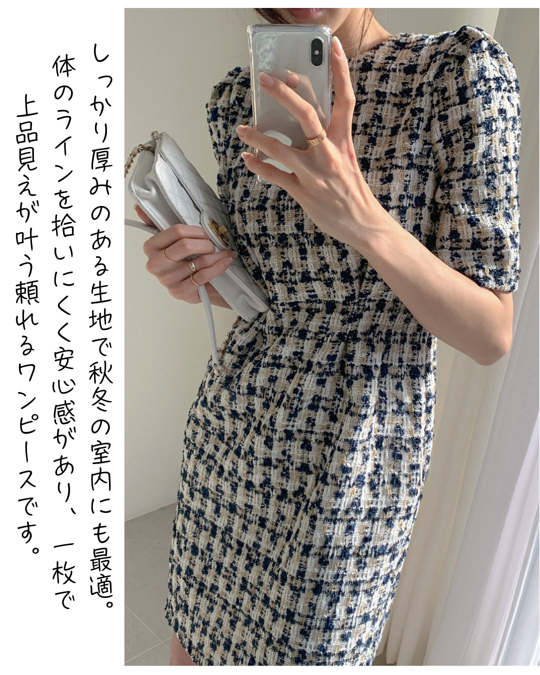 ツイードチェック半袖ワンピ【きちんと可憐、纏うだけで清楚映え】