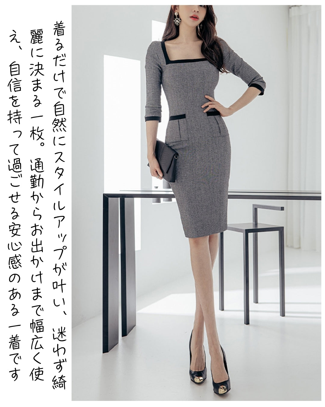 スクエアネック配色ワンピース【さりげない色気を引き出す美ライン