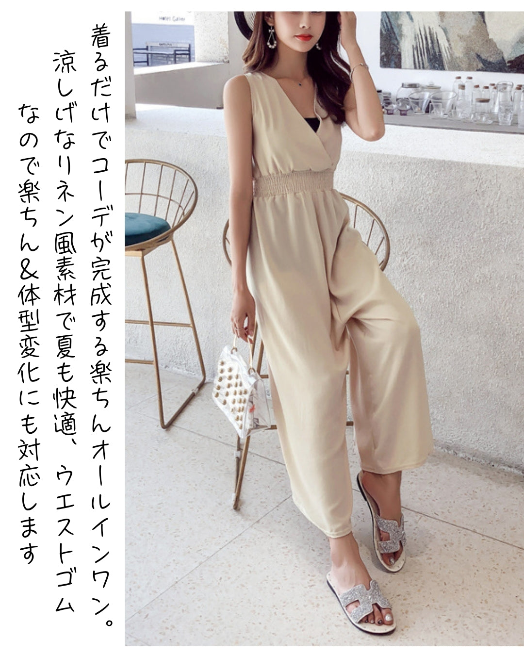 涼感＆ゆる美サロペット【楽なのに、きれいが崩れない】