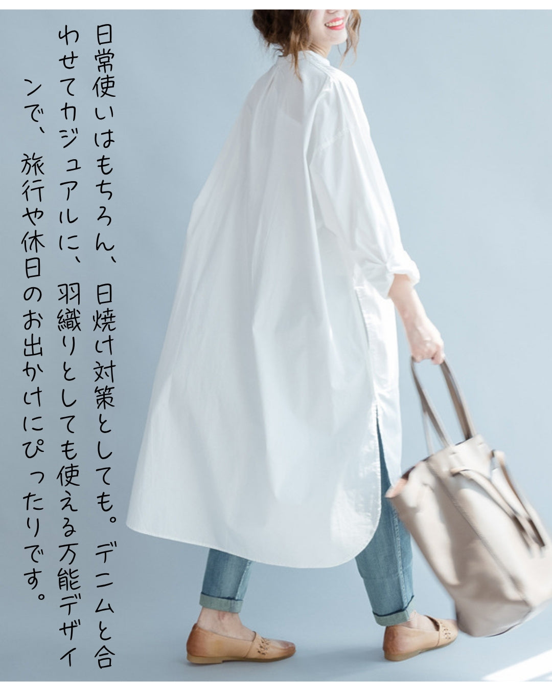 サイドスリット・シャツワンピース【軽やかにサラッと着られる】