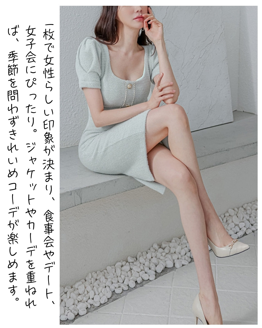 ソフトニットタイトワンピース【優美なラインが導く大人の余裕】