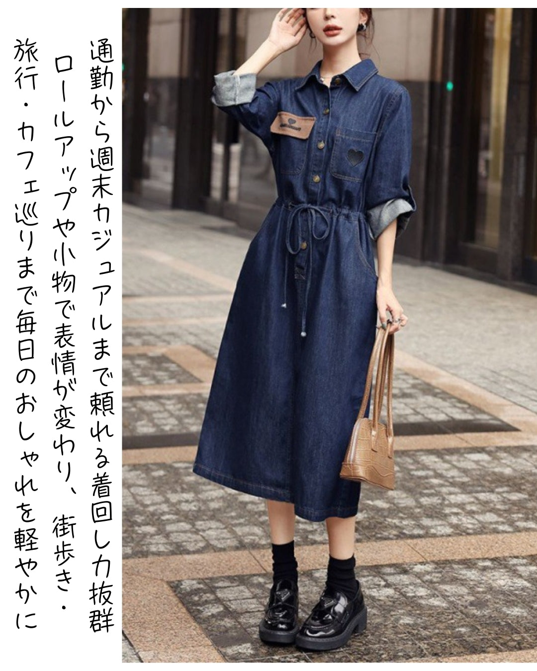 アーバンデニムワンピース【キュッと細見え、都会派の一枚】