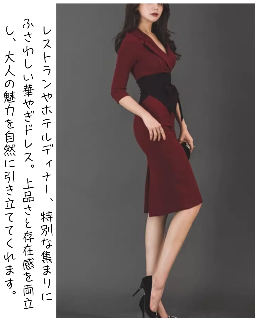 エレガントスレンダードレス【艶やかさが静かに薫る大人クラシック】