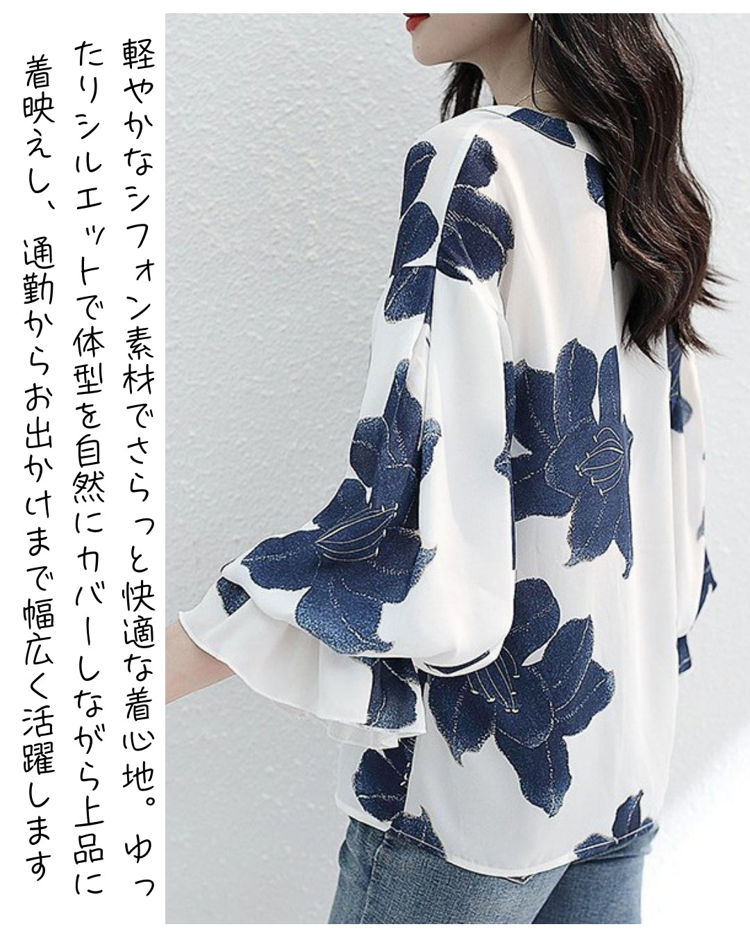 花柄シフォンブラウス【着るだけで、上品に映える】