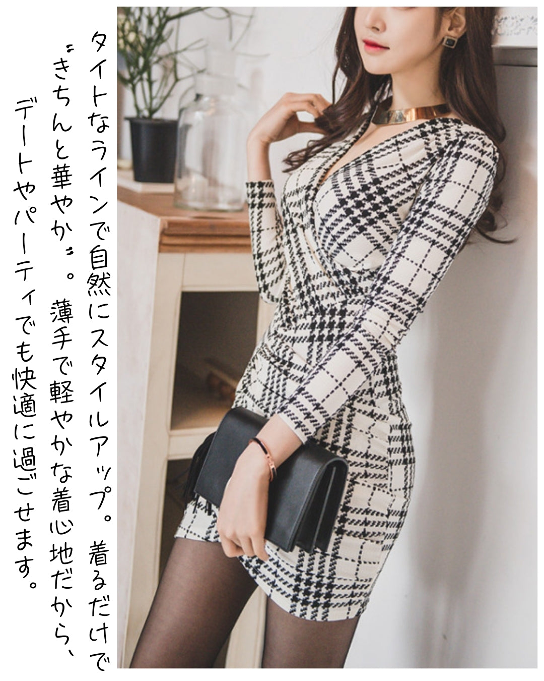 グレンチェックタイトワンピ【着るだけで“知的に華やぐ”】