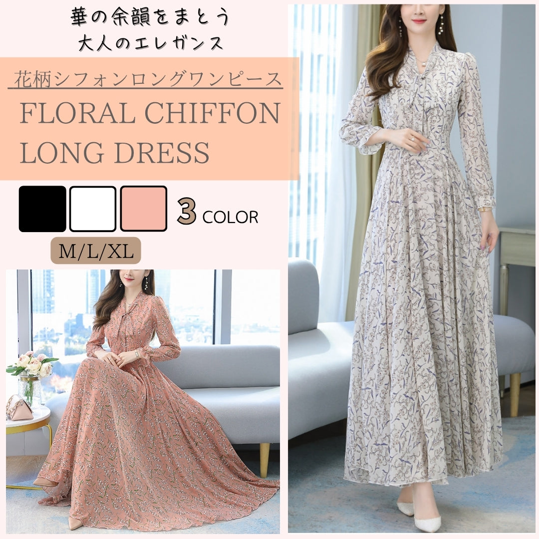花柄ロングワンピース【華の余韻をまとう大人のエレガンス】 – PORCO CASA