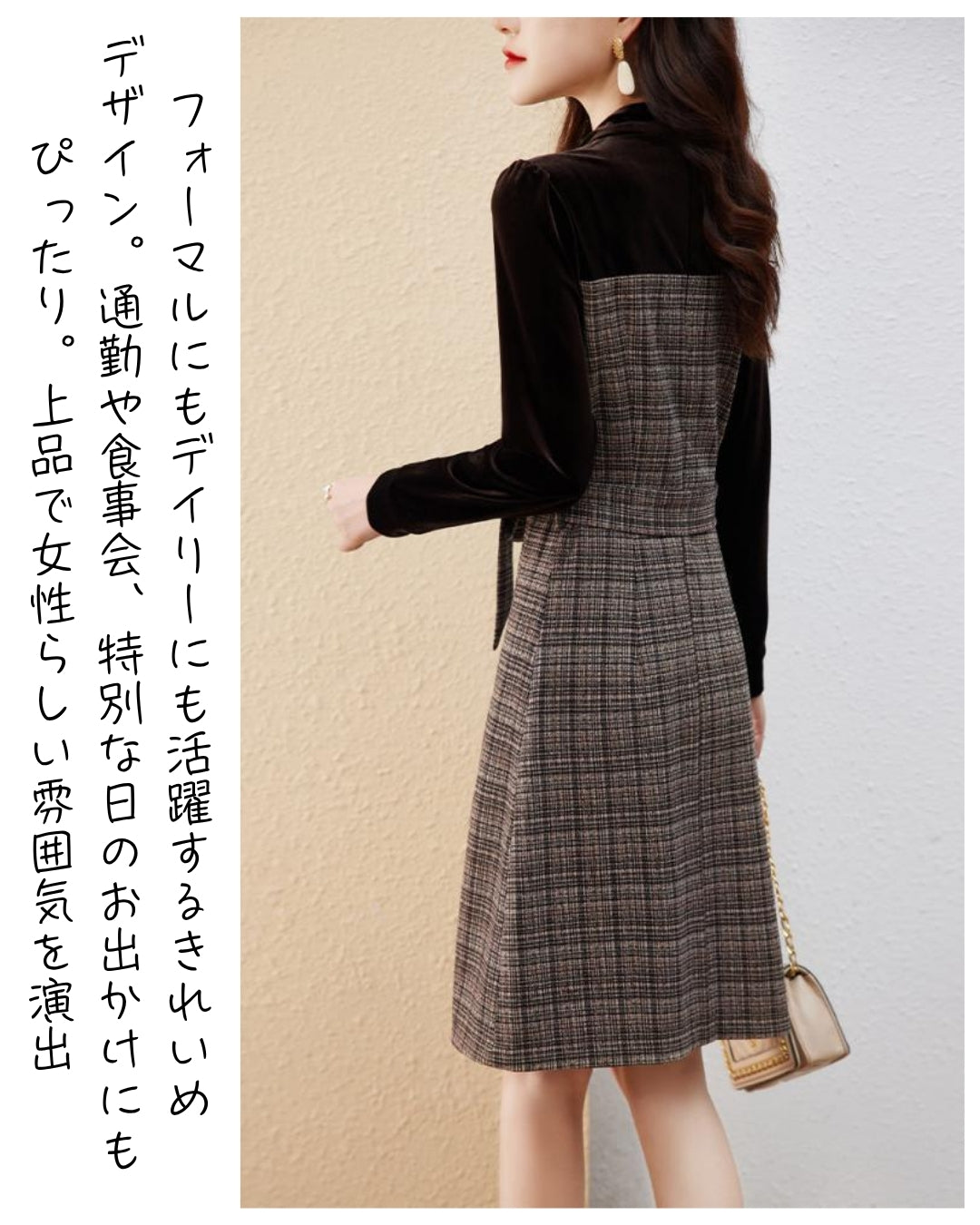 チェック柄スリムワンピース【なめらか質感で叶えるクラシカルスタイル】