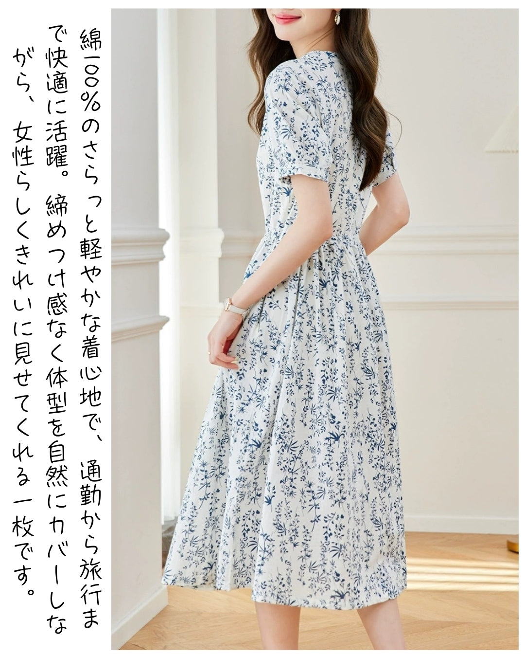 やわらかコットン花柄ワンピース【さらっと着られてちゃんと華やぐ】