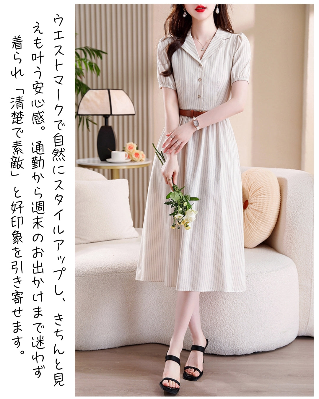 ストライプシャツワンピ【凛としてナチュラル、 着るだけで好印象】