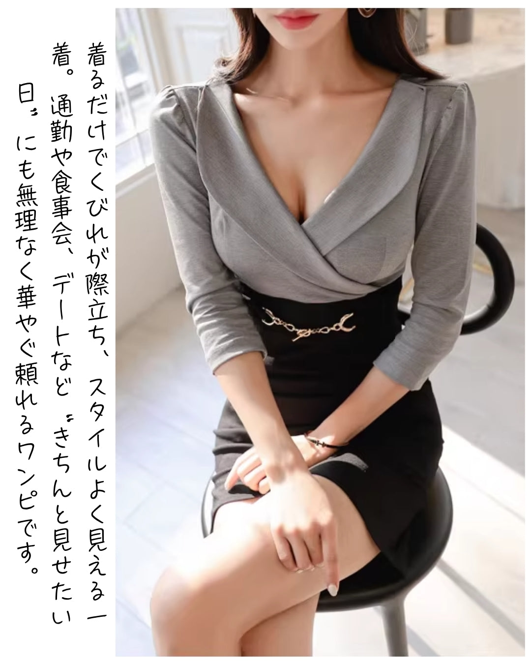 カシュクールタイトワンピース【 “ちゃんと見せたい日” に頼れるシルエット】