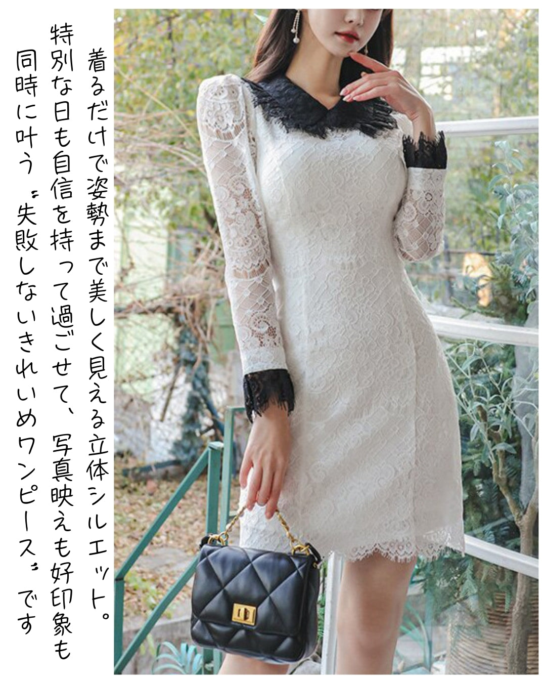 ブラック襟レースワンピ【清楚にそして印象的に 、着るだけで洗練見え】