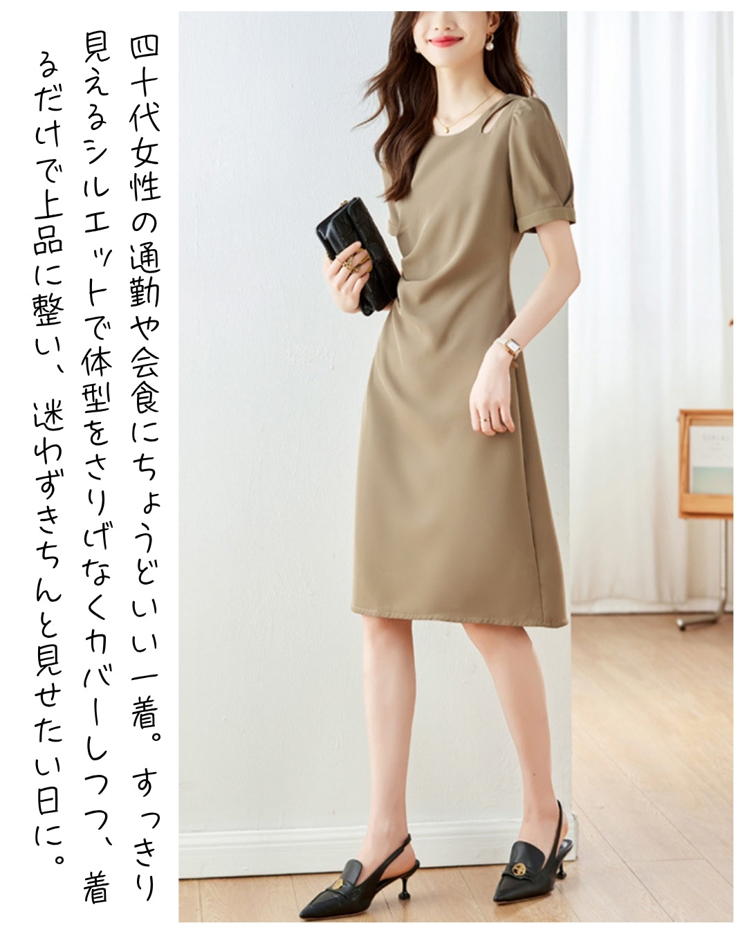 シンプルドレープ半袖ワンピース【きちんと見えてちょうどいい 40代の上品ワンピ】