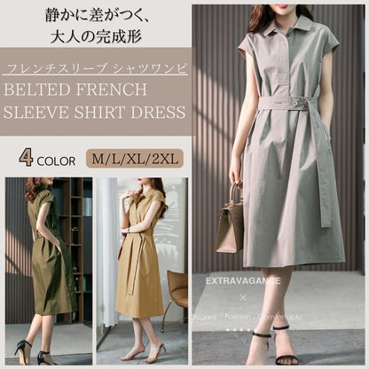 フレンチスリーブシャツワンピ【静かに差がつく、大人の完成形】