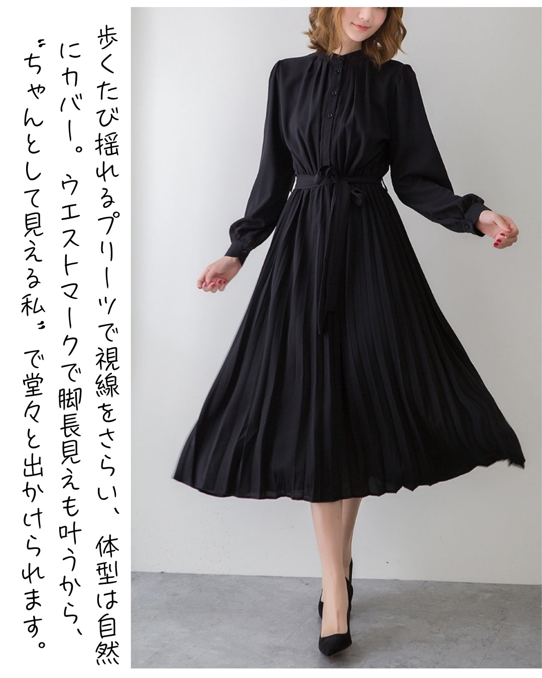 ウエストリボンプリーツワンピ【清楚なのに”ふんわり”華やぐ】