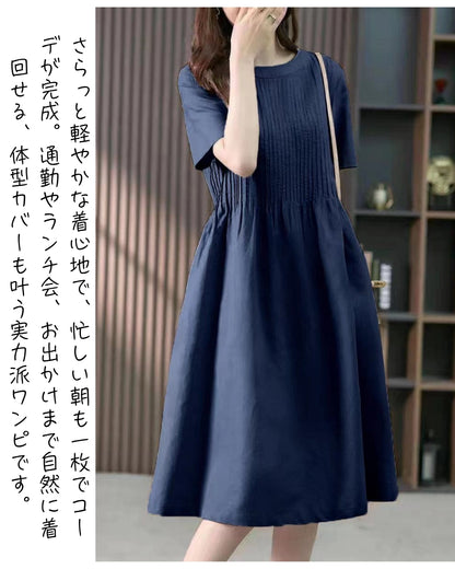 ピンタックフレアワンピース【ゆるっとラクして、ちゃんと上品】