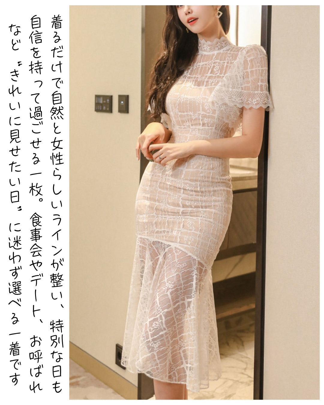 総レースベルスリーブワンピース【少しだけ華やかに見せたい日に】
