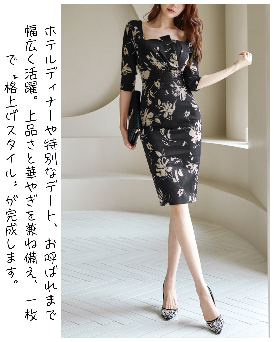 フラワー柄タイトドレス【視線を奪う香り立つ艶美シルエット】 – PORCO