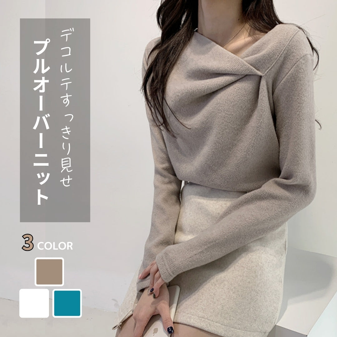 アシンメトリーネックニット【デコルテきれい見せ】
