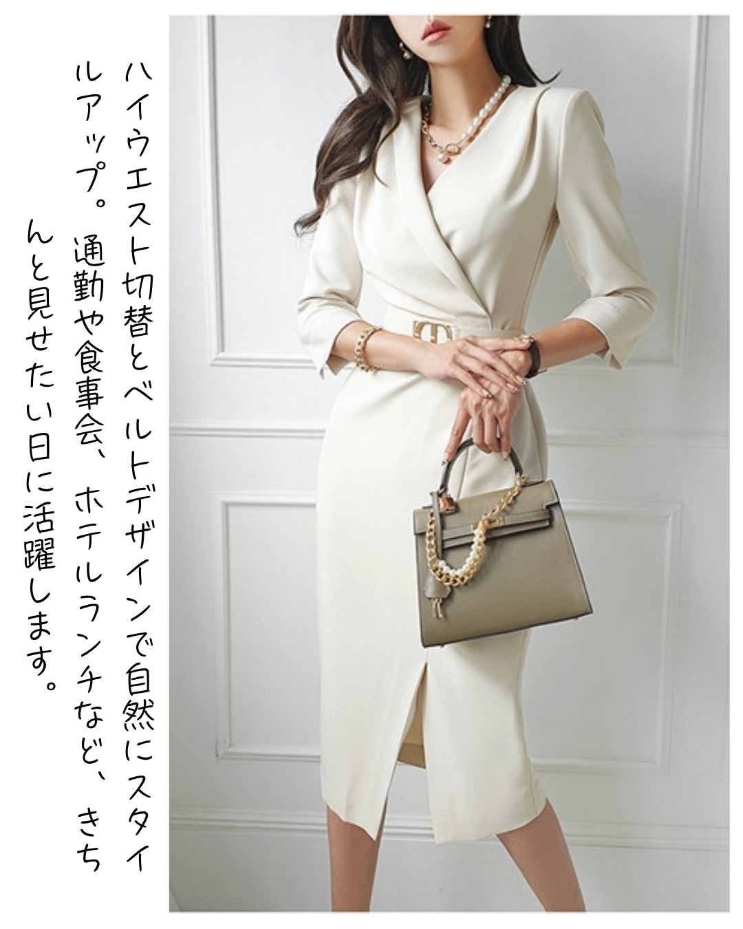 アシンメトリーベルトワンピース【着るだけで品格が漂う美シルエット】