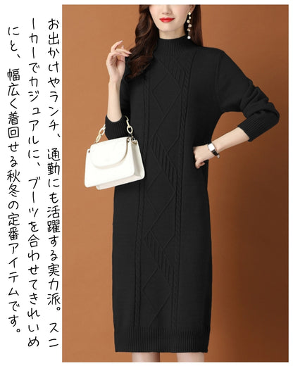 リブ編みニットワンイース【一枚で完成する洗練フェミニンスタイル】