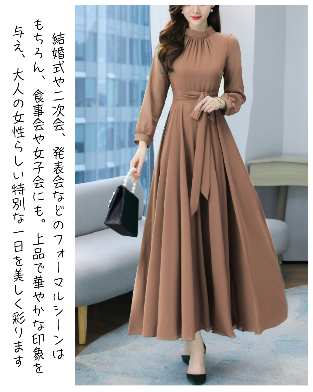 ロングシフォンワンピース【静かな華やぎを添える上品シルエット】