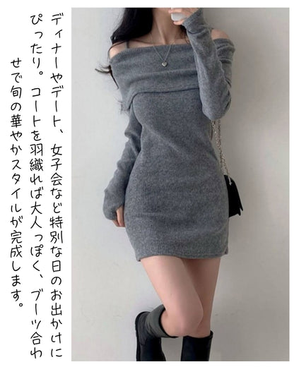オフショルダーニットワンピース【洗練の肌見せで魅せる大人のエレガンス】