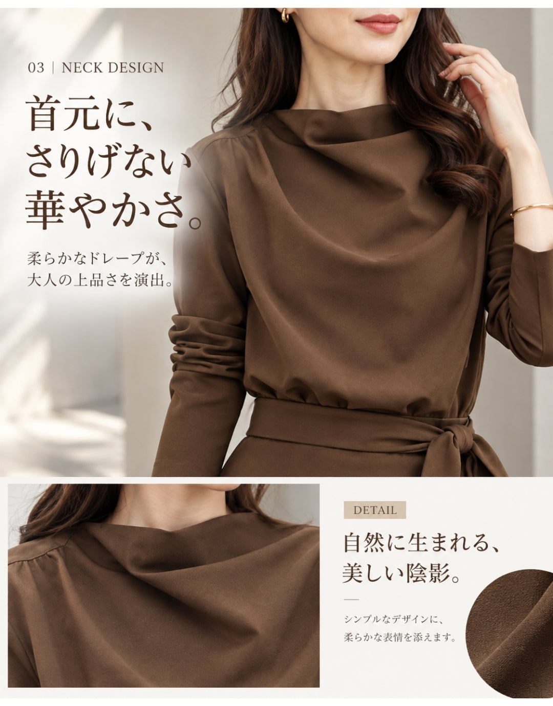 ドレープネック・フレアワンピース【一枚で叶える、上品で美しい大人の装い】