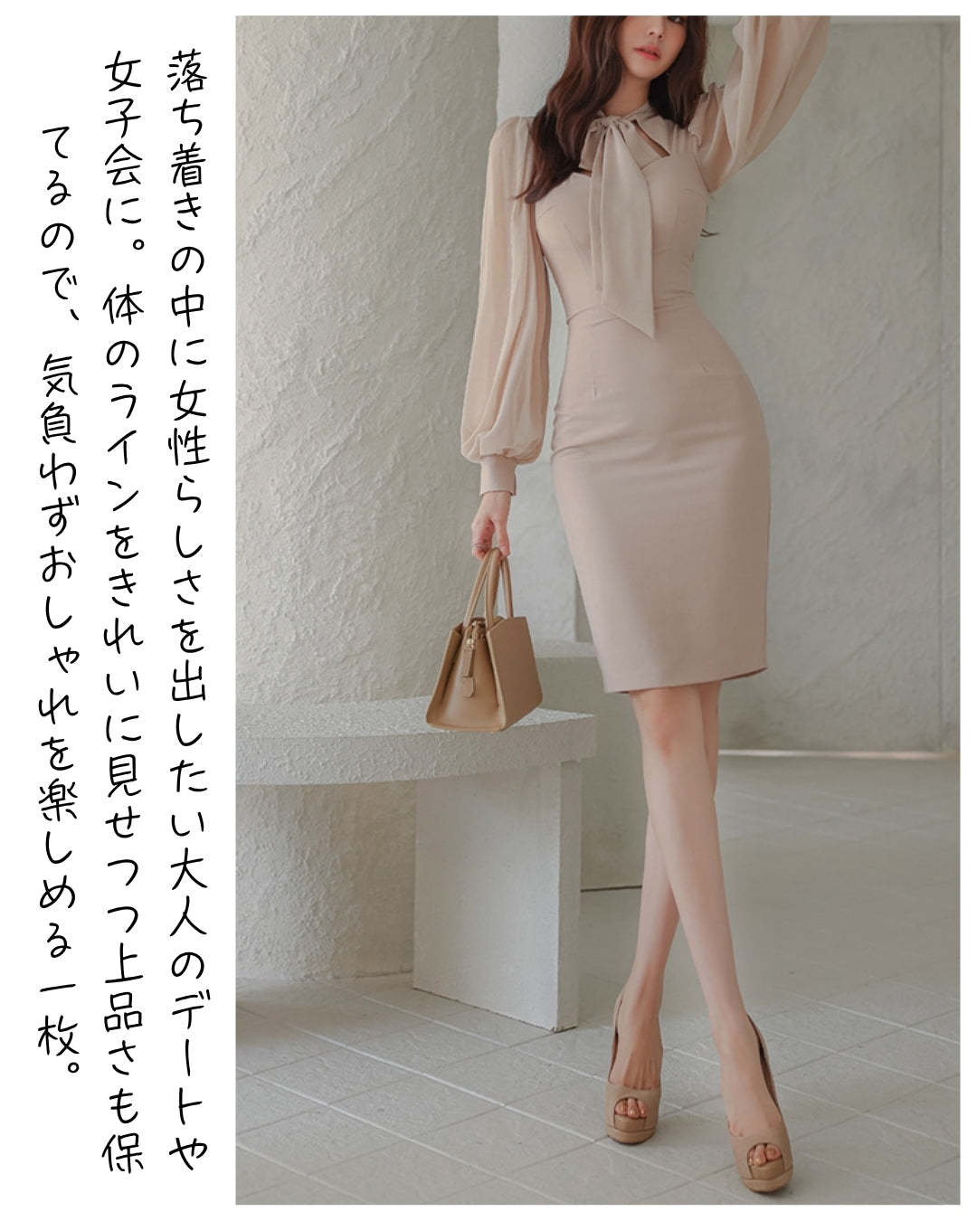 シフォン袖リボンワンピース【女子会で“なんか素敵”と思われたい40代に】
