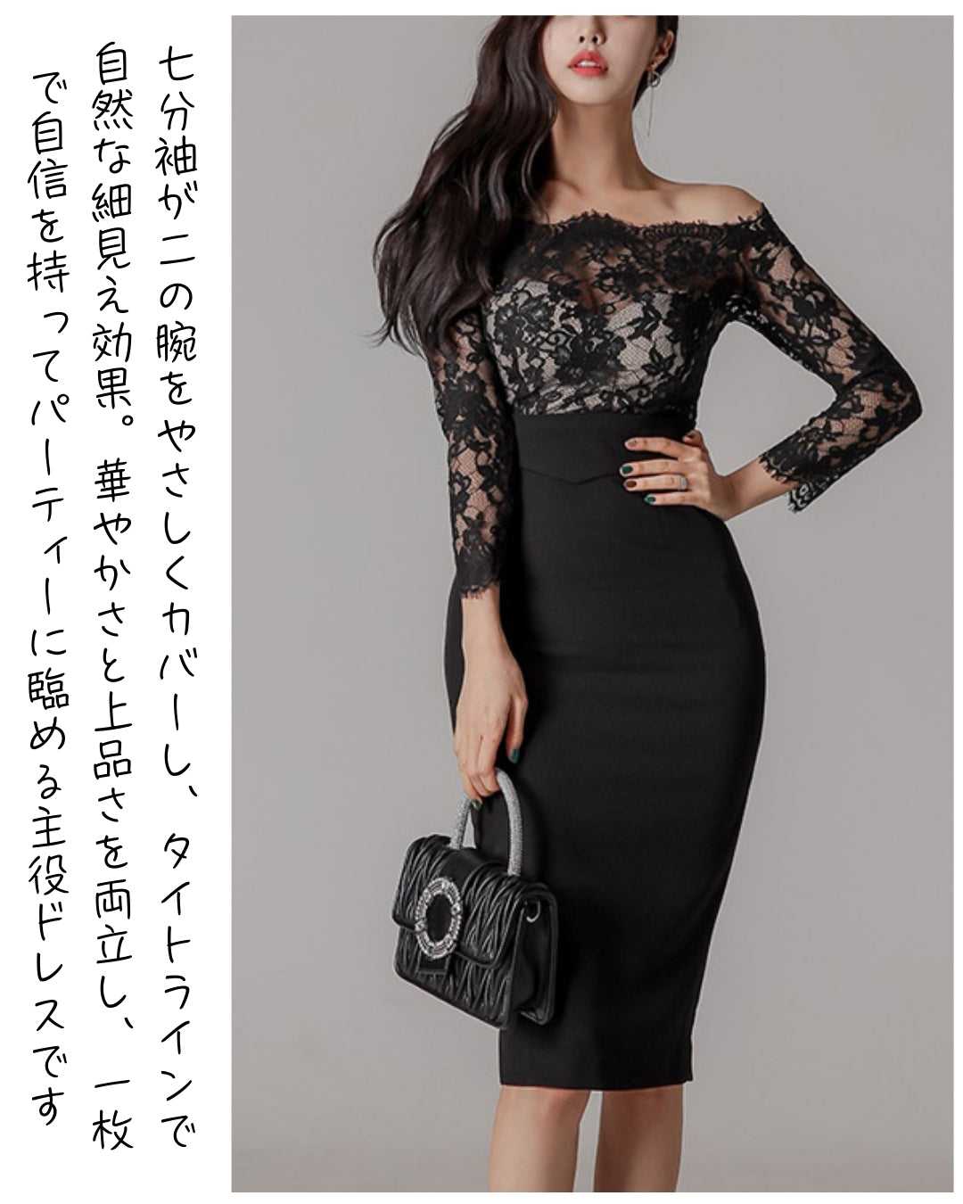 エレガントレースタイトドレス【凛と華やぐ、大人のレースライン】