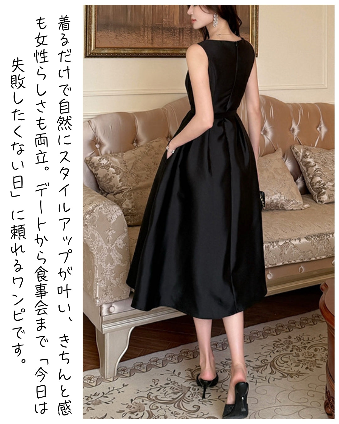 サテン調ノースリーブワンピ【美しさが、いちばん 映える“黒”】