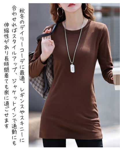 長袖ロングTシャツ【長めの丈でお尻まわりをカバー】