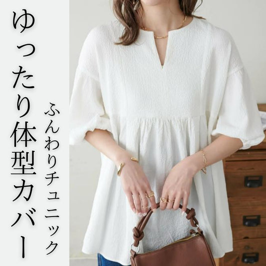 ふんわりチュニックブラウス（キーネック＆パフ袖）